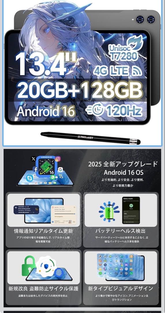 【TECLAST】T65 13inch Tablet / Android 16