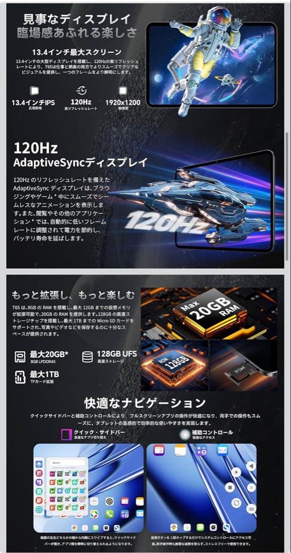 【TECLAST】T65 13inch Tablet / Android 16