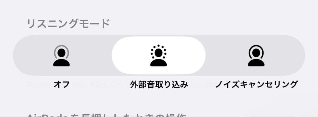 AirPods pro 第二世代