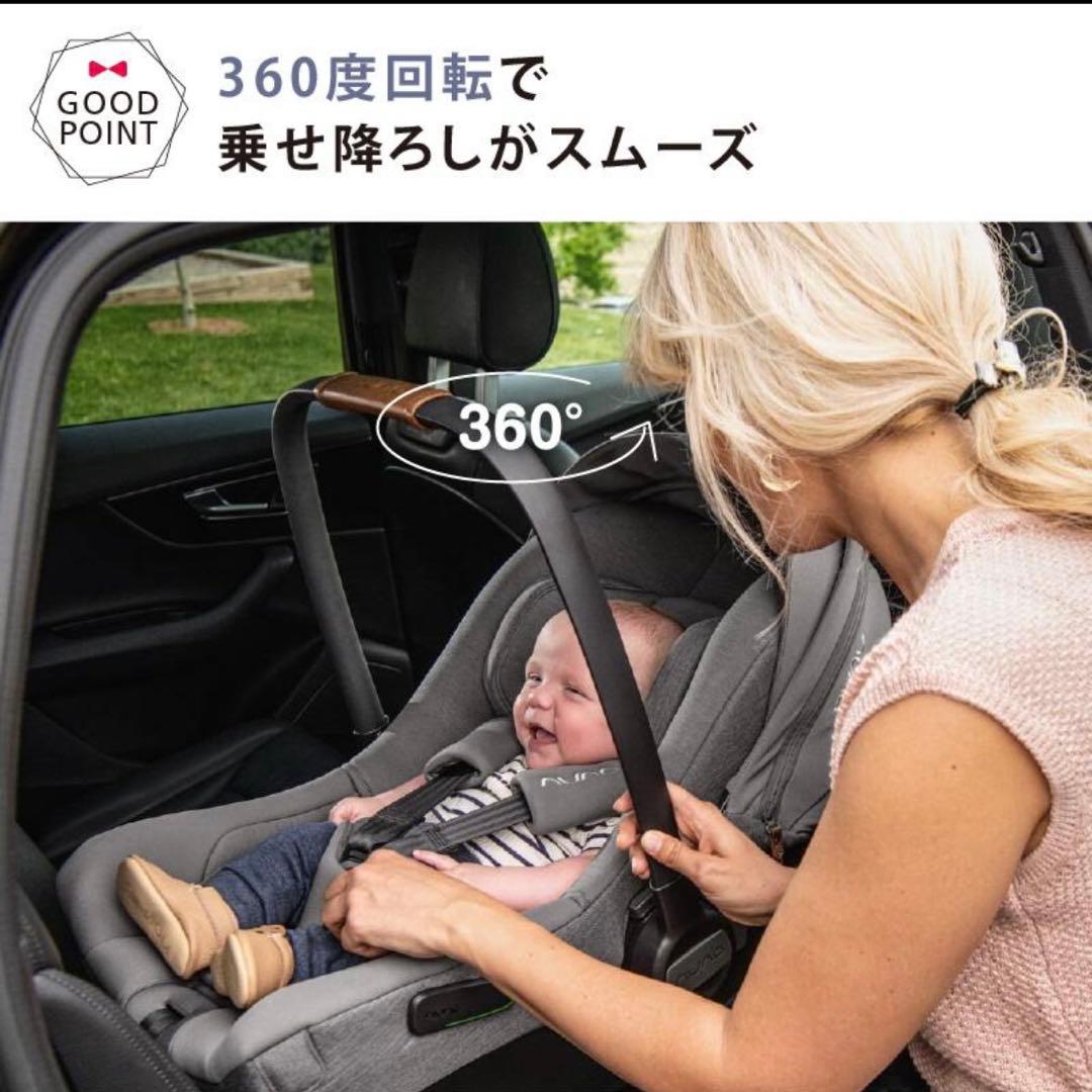 NUNA BASE next ブラック ヌナ ベース ネクスト チャイルドシート