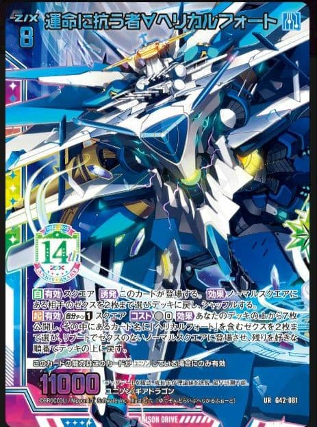 Z/X フォーティーンアニバーサリー　青の竜の巫女ユイ∀　URセット　ゼクス③