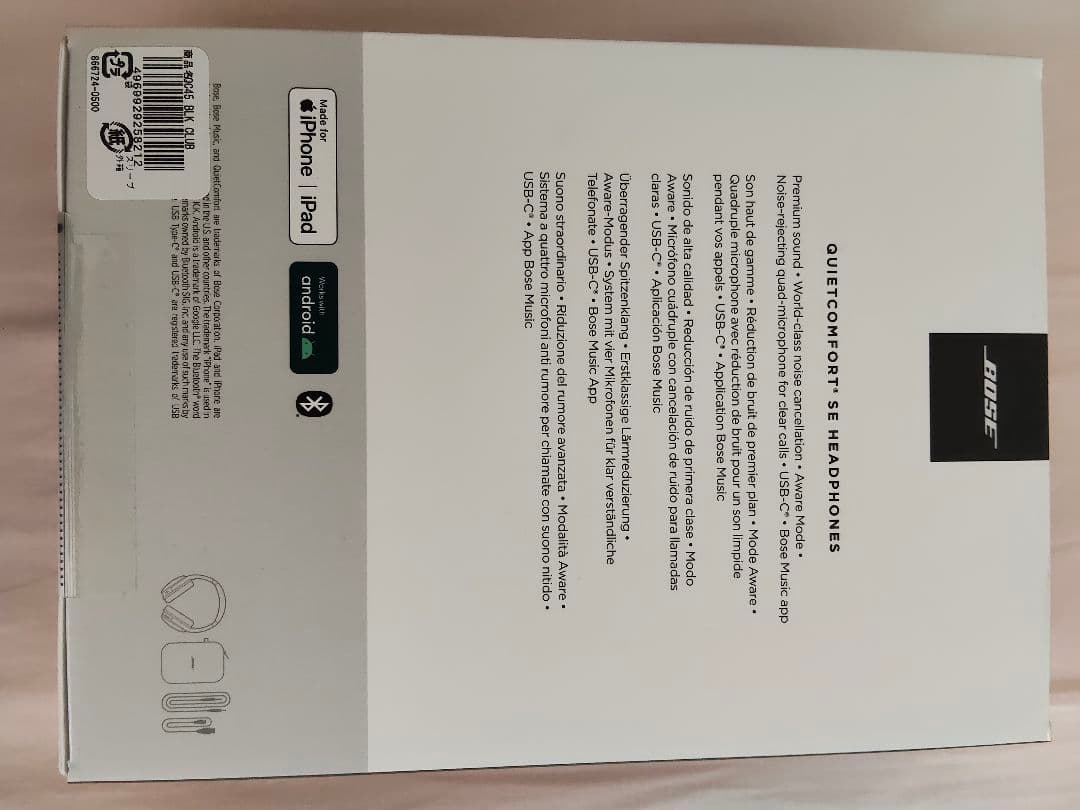 Bose QuietComfort SE ワイヤレスヘッドホン