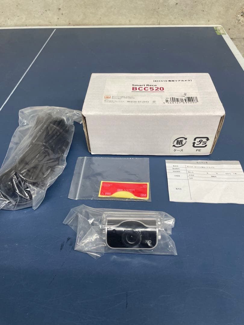 ドライブレコーダー　BREX BCC510 ＋　専用リアカメラBCC520 新品