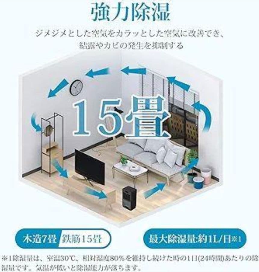 Boweer 除湿機 大容量 3L 除湿量1L/日除湿器 部屋干し