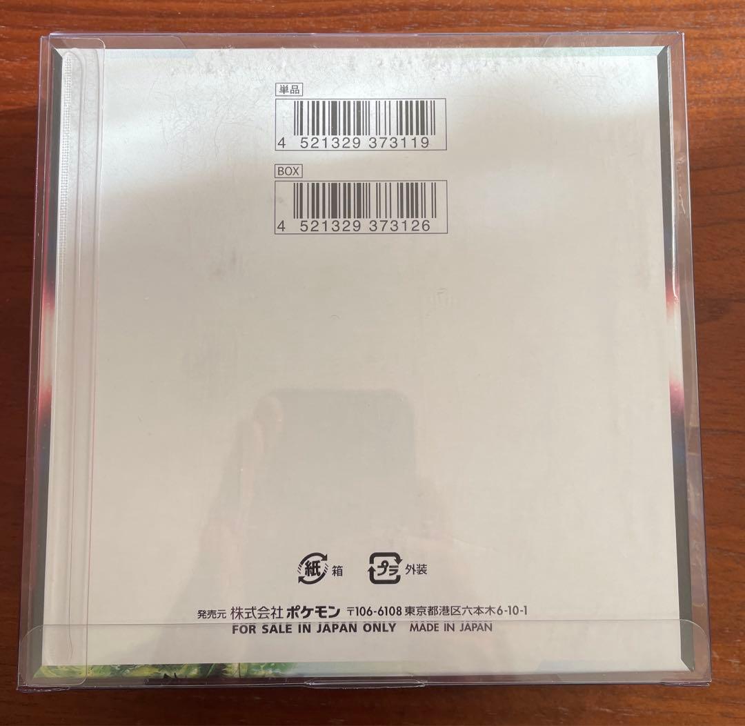 ポケカ　パラダイムトリガー　シュリンク付　1BOX