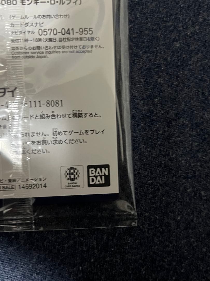 【未開封】ワンピース カードゲーム モスバーガー福袋　ルフィ