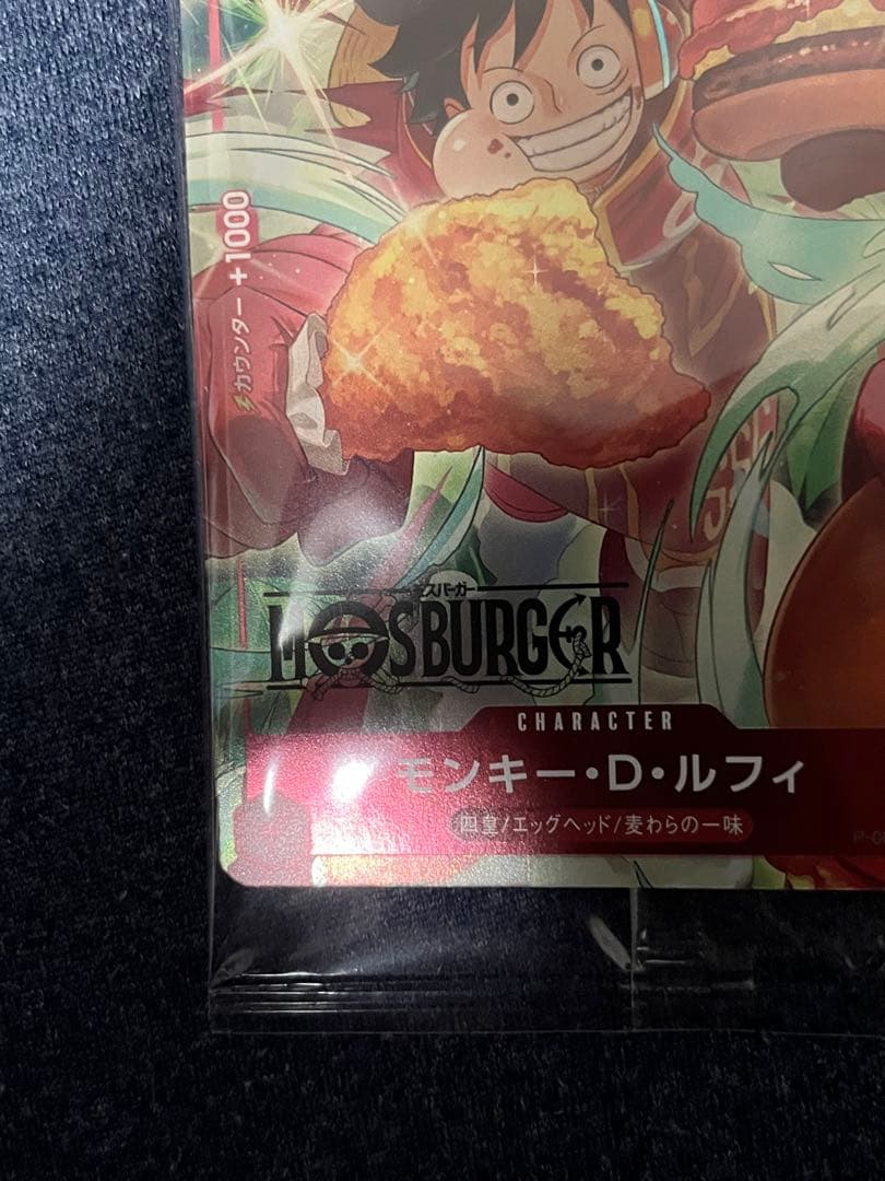 【未開封】ワンピース カードゲーム モスバーガー福袋　ルフィ
