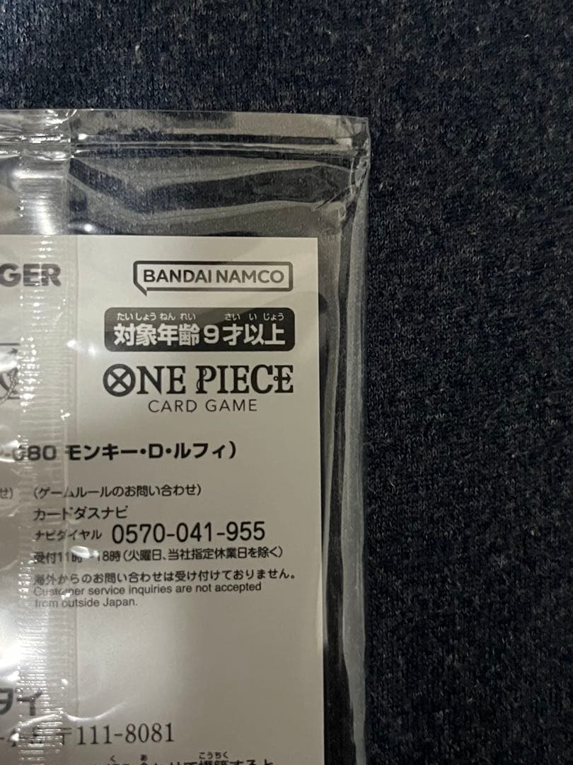 【未開封】ワンピース カードゲーム モスバーガー福袋　ルフィ