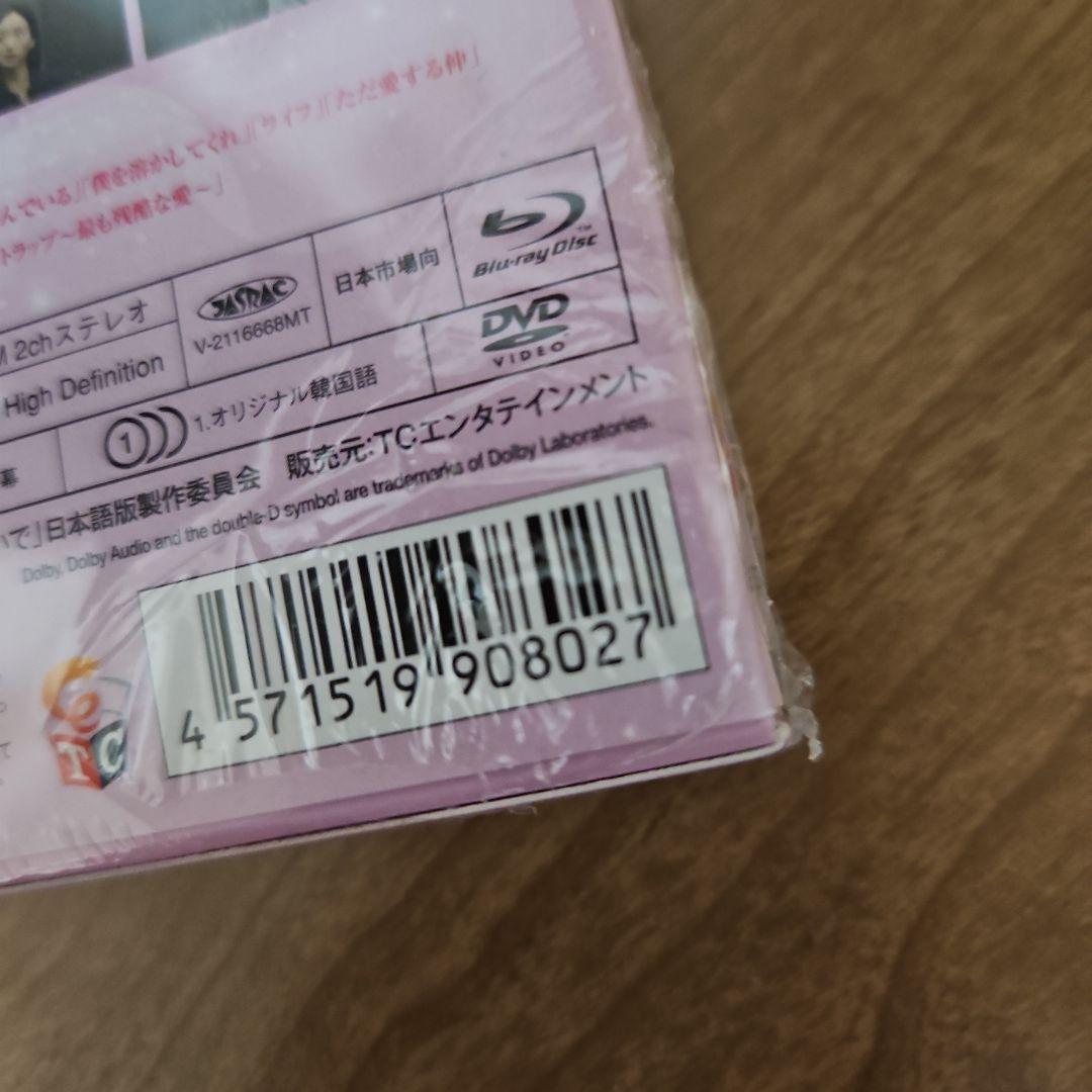 韓国ドラマ「先輩,その口紅塗らないで 」Blu-ray BOX2〈3枚組〉