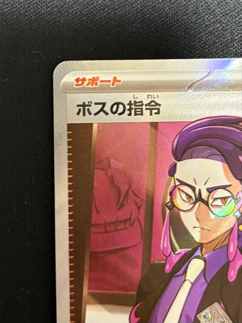 ポケモンカードゲーム　 スタートデッキ100 ボスの指令 カラスバsr