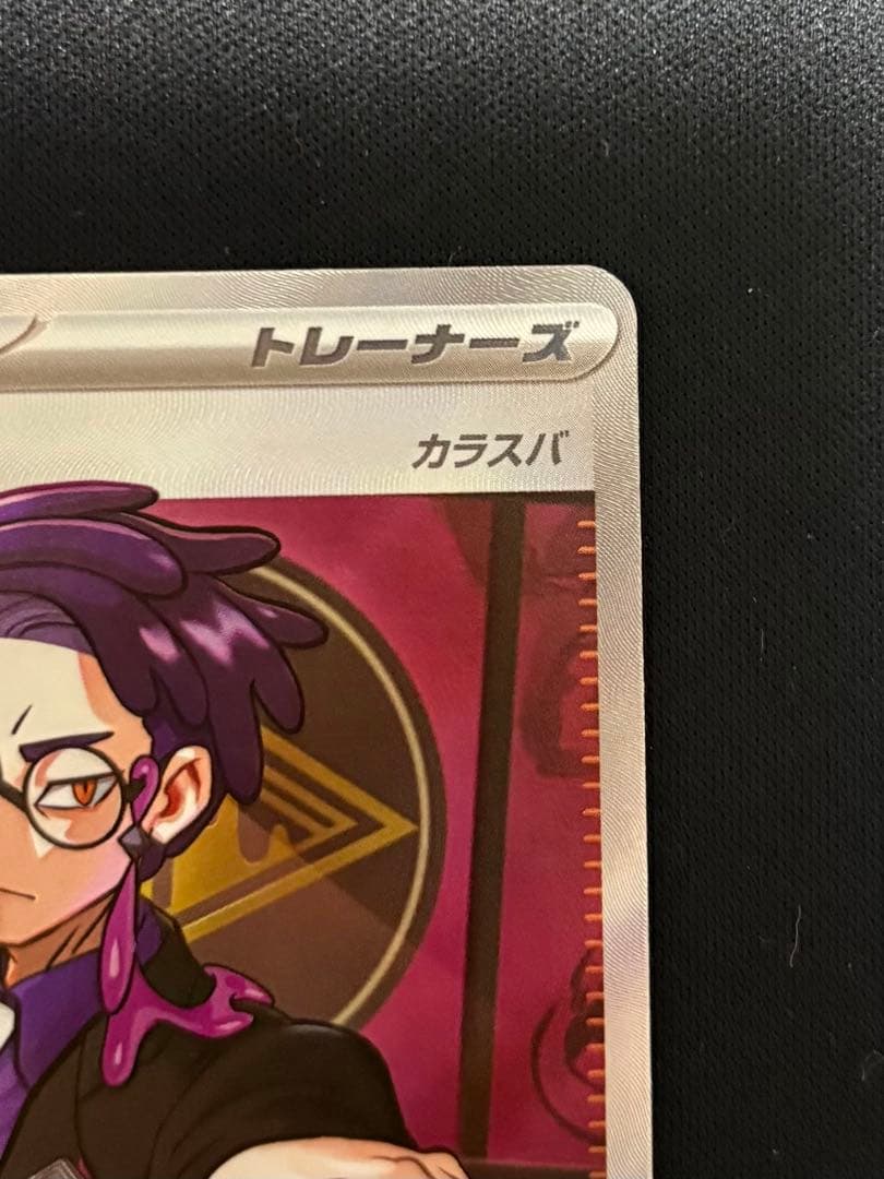 ポケモンカードゲーム　 スタートデッキ100 ボスの指令 カラスバsr