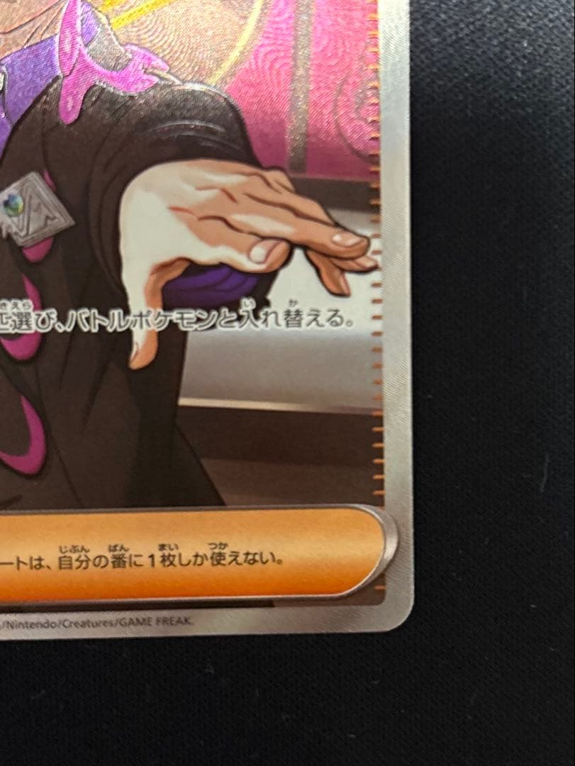 ポケモンカードゲーム　 スタートデッキ100 ボスの指令 カラスバsr