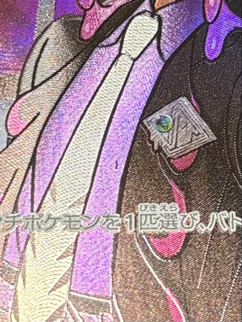 ポケモンカードゲーム　 スタートデッキ100 ボスの指令 カラスバsr