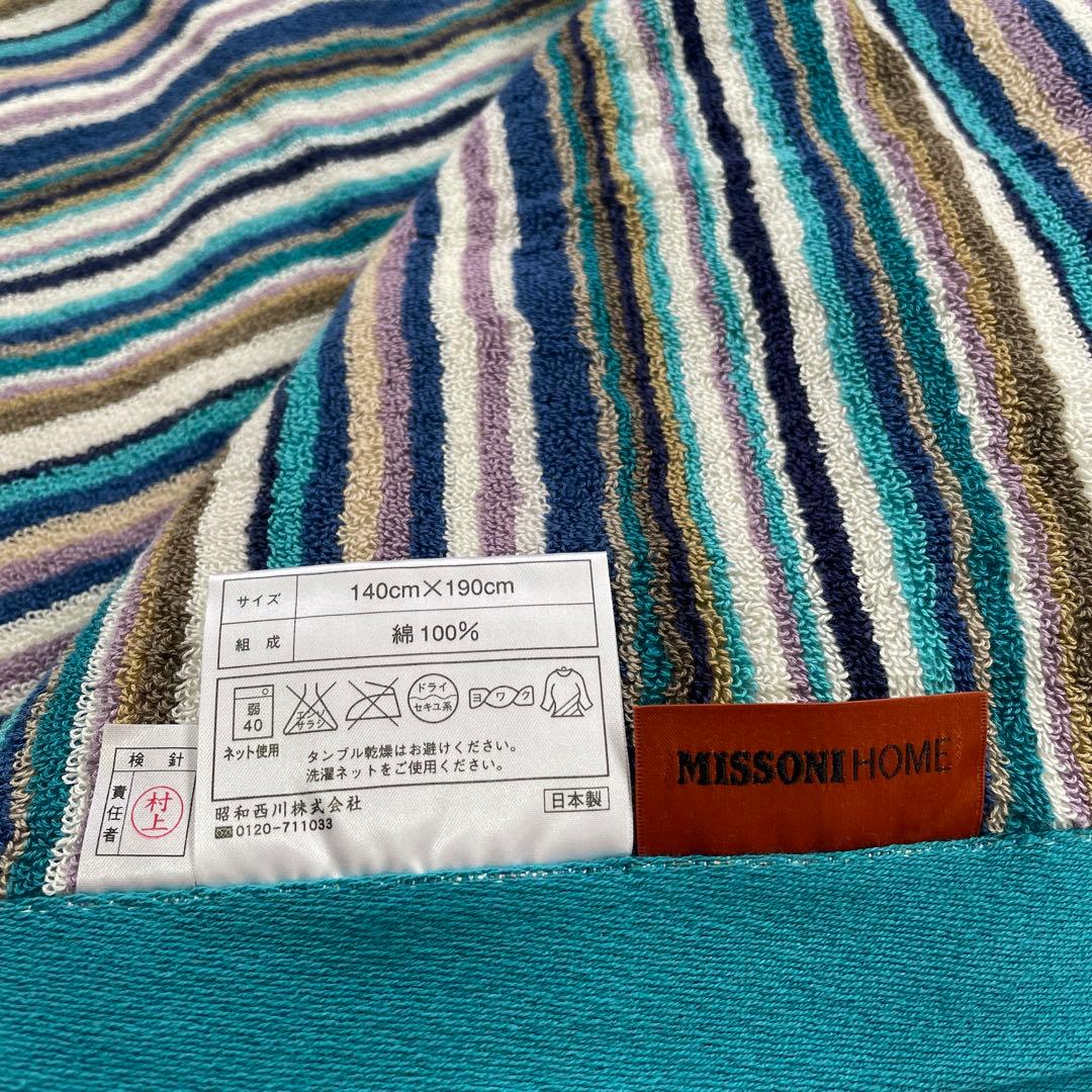 新品未使用 ミッソーニ MISSONI タオルケット