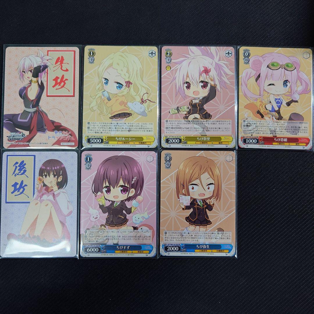 αβ1 ヴァイス あやかしトライアングル RR以下＋TD＋PR＋先行後攻 4コン