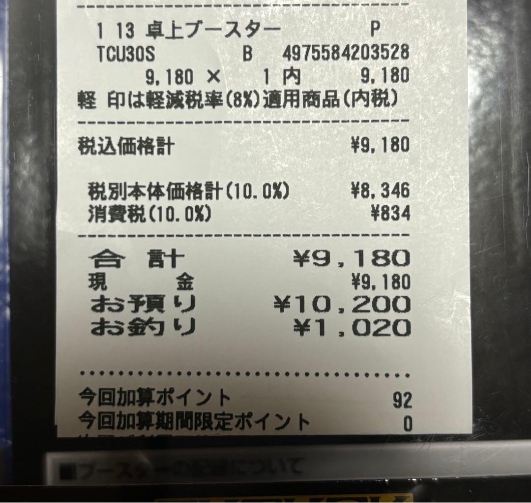 DXアンテナ 地上デジタル　増幅　CS/BS・UHFブースター