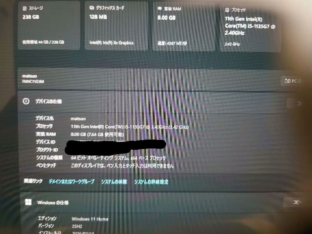 富士通 LIFEBOOK CH75 E3 Windows11 第11世　 i5