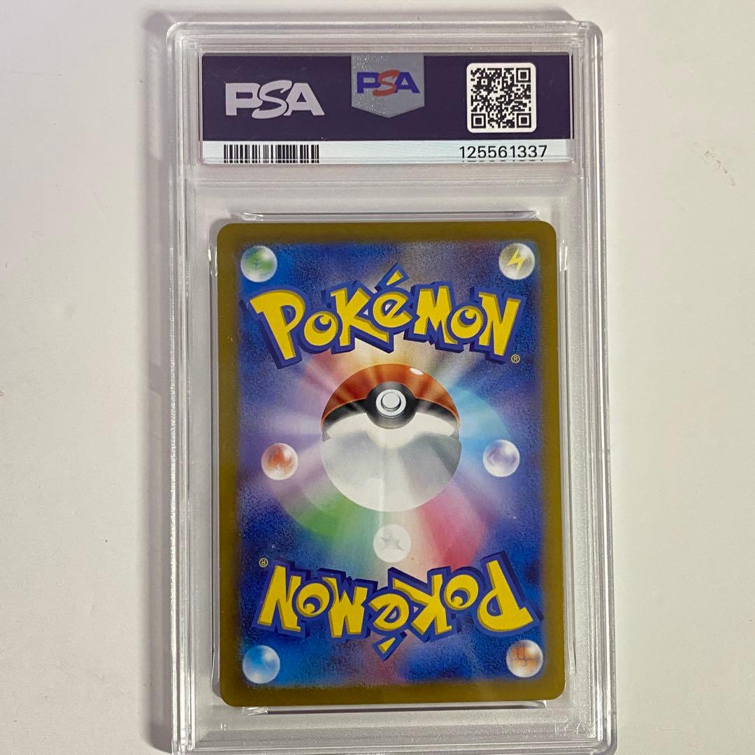 【PSA10】シャワーズex SAR 205/187 SV8a 2024