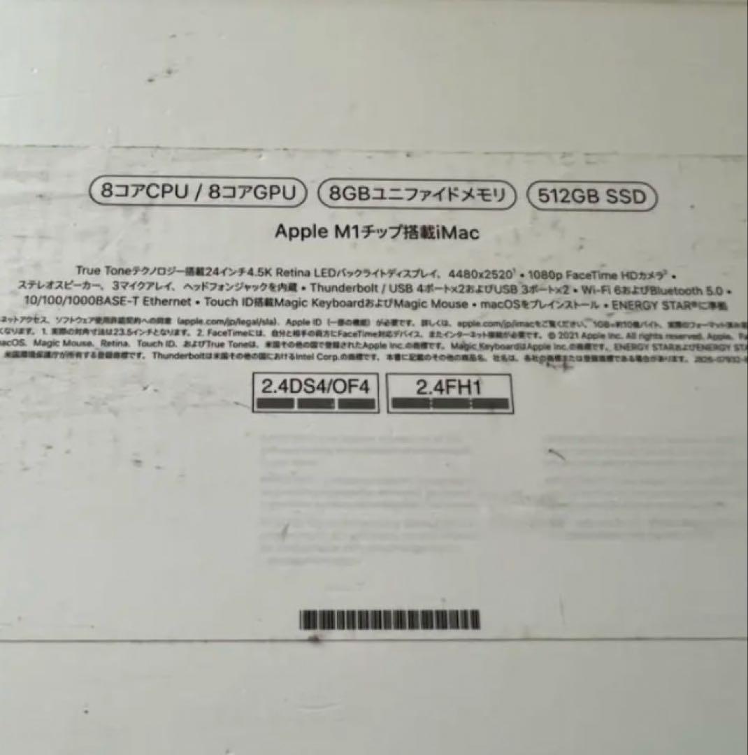 Apple iMac M1 512GB 24インチ