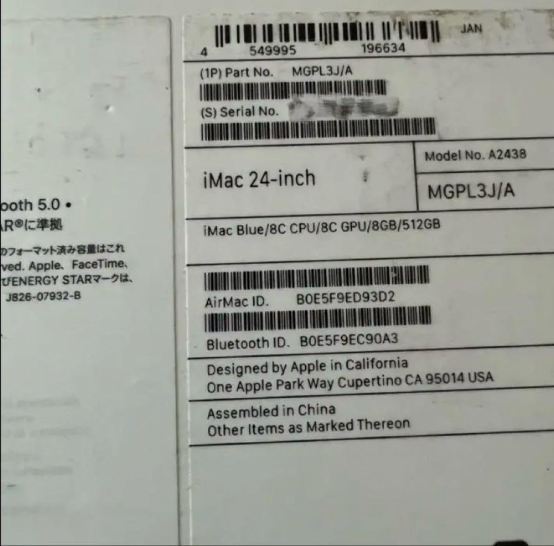 Apple iMac M1 512GB 24インチ