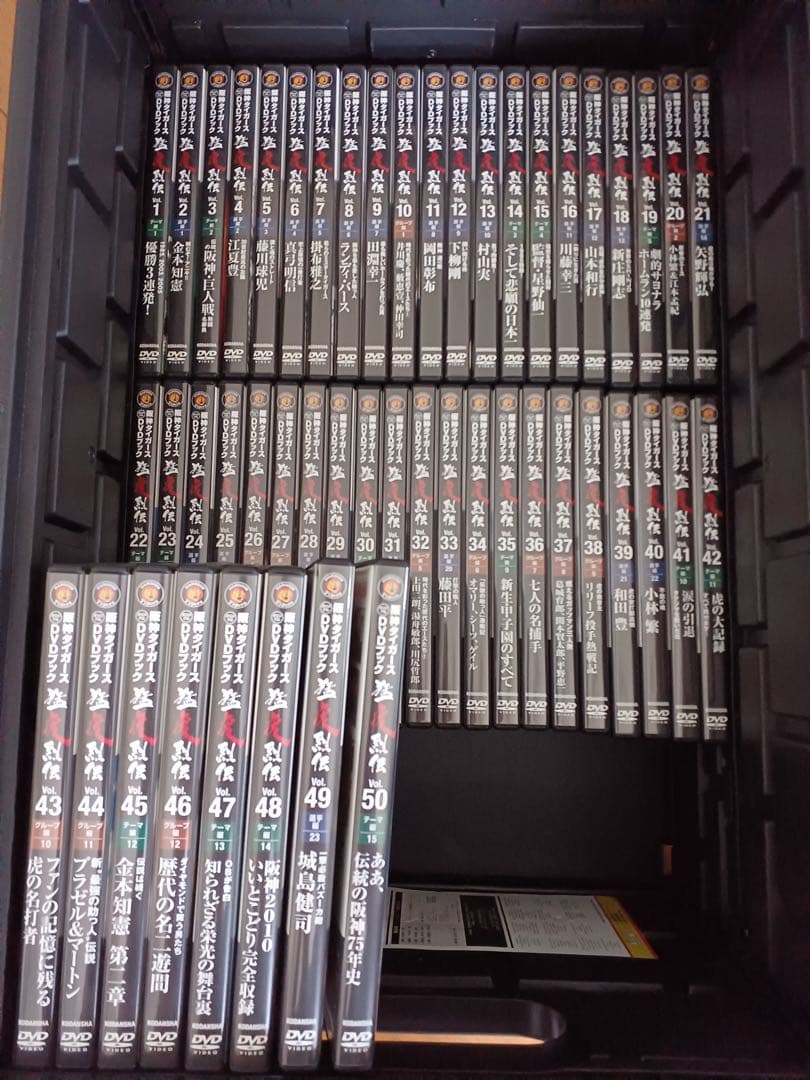 阪神タイガース　DVD＆ブック　猛虎列伝　全50巻セット