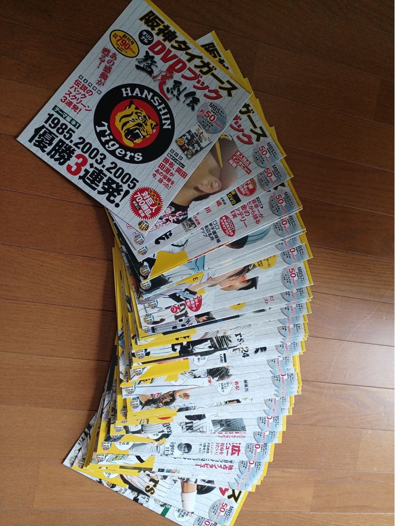 阪神タイガース　DVD＆ブック　猛虎列伝　全50巻セット