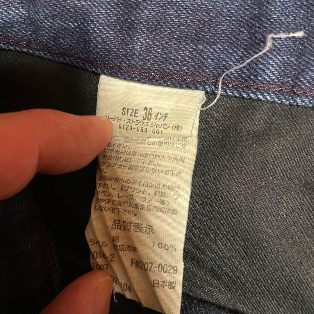 デカサイ　36 Levi's FRAGMENT 藤原ヒロシ　フラグメント