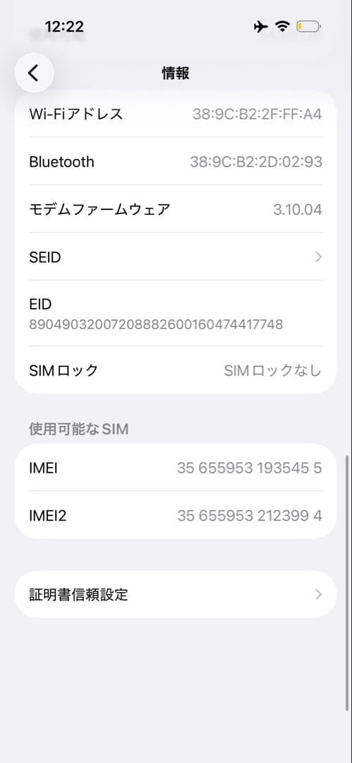 Apple iPhone 15 ブラック128GB