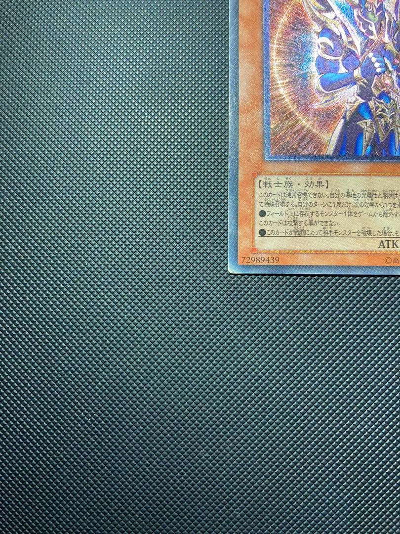 ⭐︎週末特価⭐︎遊戯王 カオスソルジャー- 開闢の使者- 旧レリーフ/アルティメット