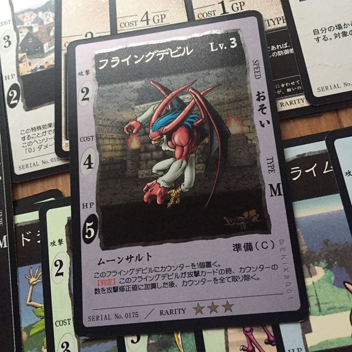 ドラゴンクエスト オフィシャル カードゲーム ブースターパック Vol.4