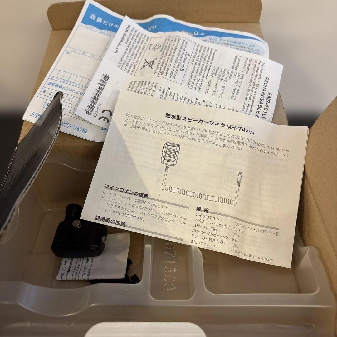 YAESU VX-8D ハンディトランシーバー