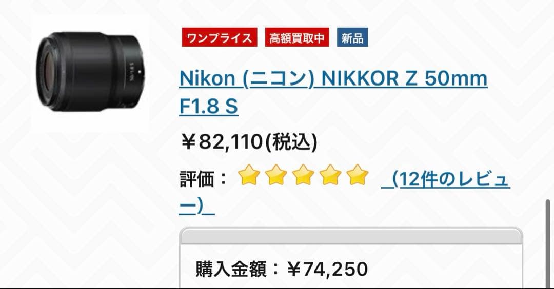 Nikon z5 ボディ　 Nikkor Z 50mm f1.8/s
