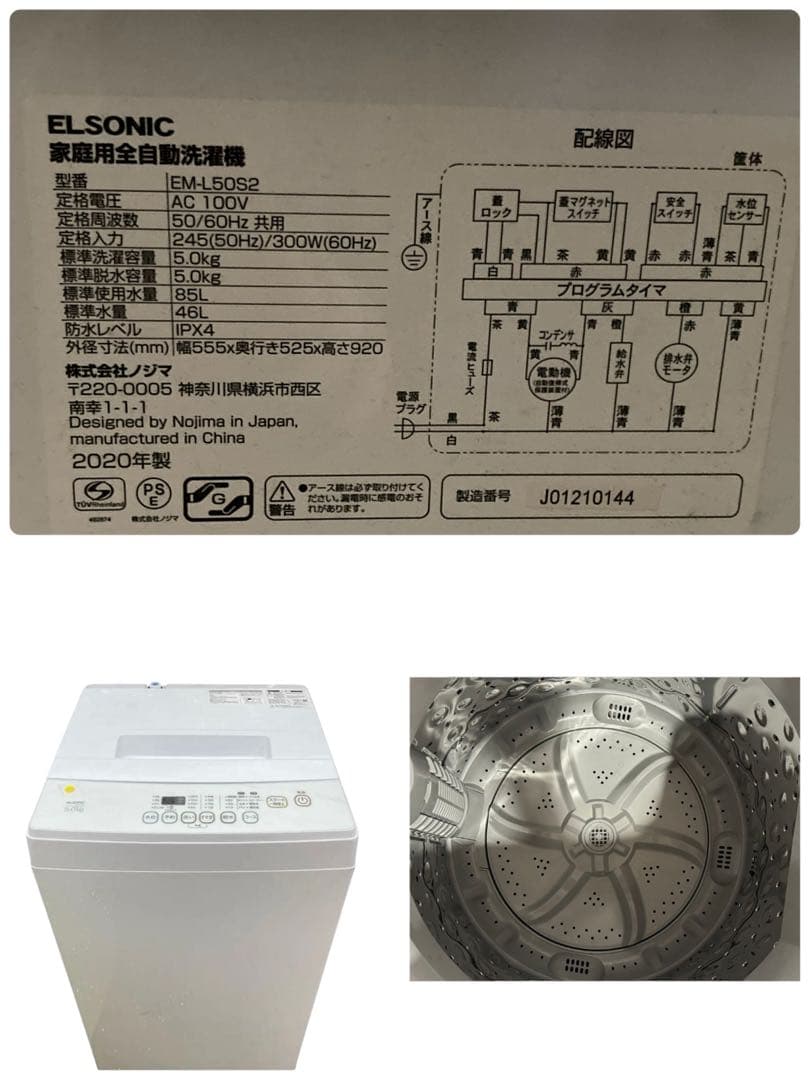 生活家電セット　冷蔵庫＋洗濯機 高年式　近県配送設置無料