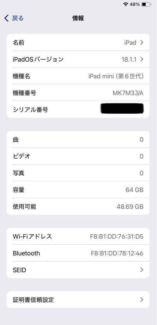 美品 iPad mini(第6世代)64GB Wi-Fiモデル スペースグレイ