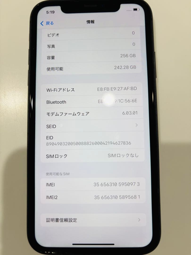iPhone11 Black 256GB SIMフリー　付属イヤホン付き