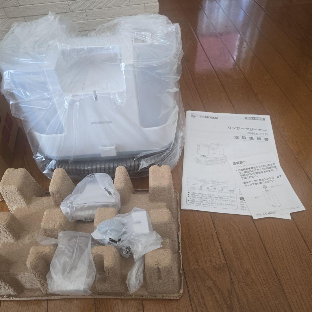 IRIS OHYAMA リンザークリーナー RNSK-P10-W ホワイト