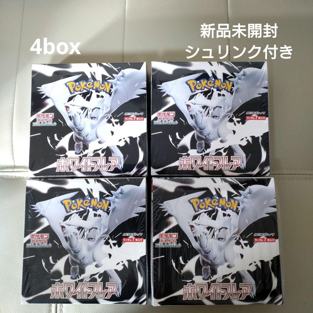 ポケモンカードゲーム ホワイトフレア　シュリンク付き4box
