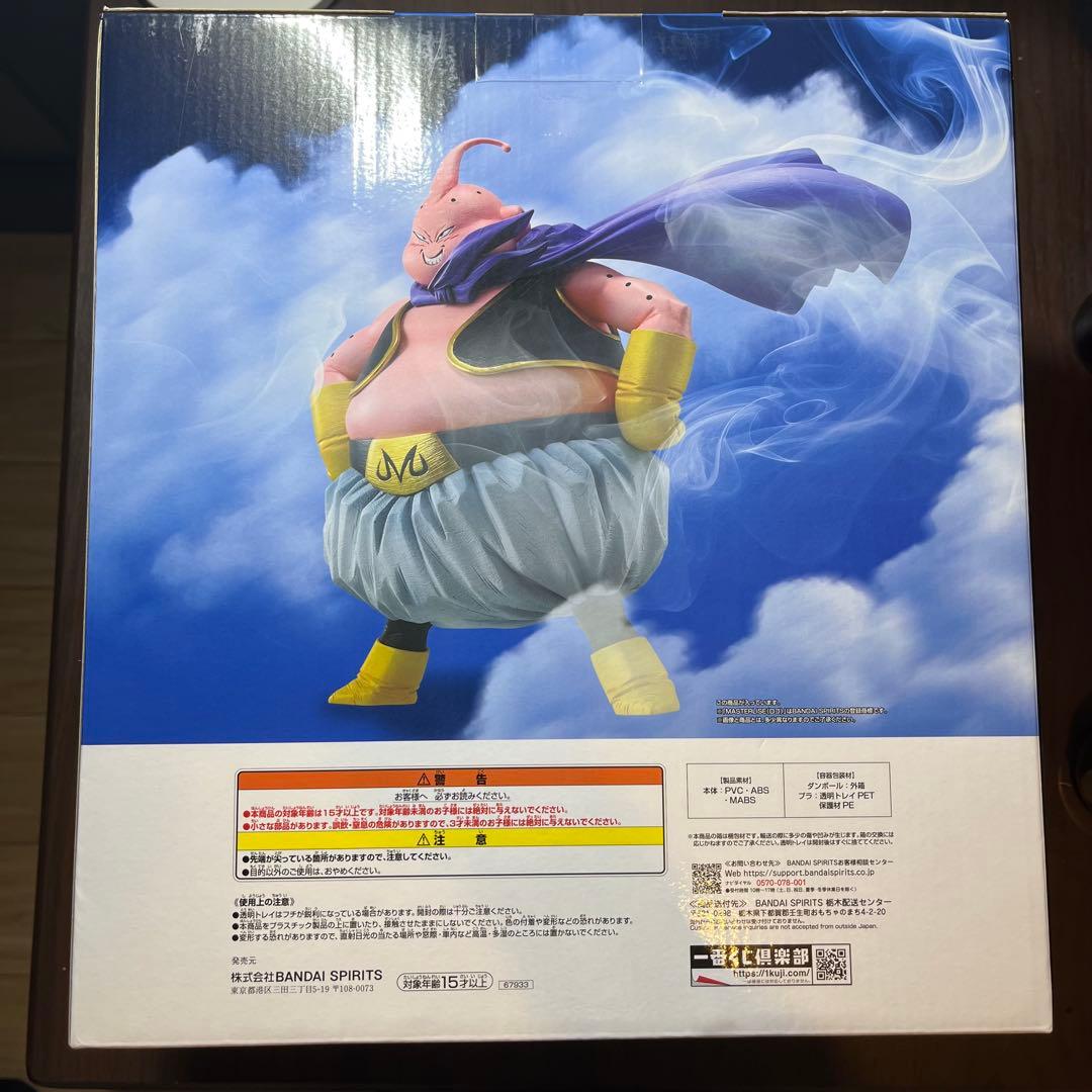 一番くじ　ドラゴンボール魔人ブウ MASTERLISE フィギュア　ラストワン賞