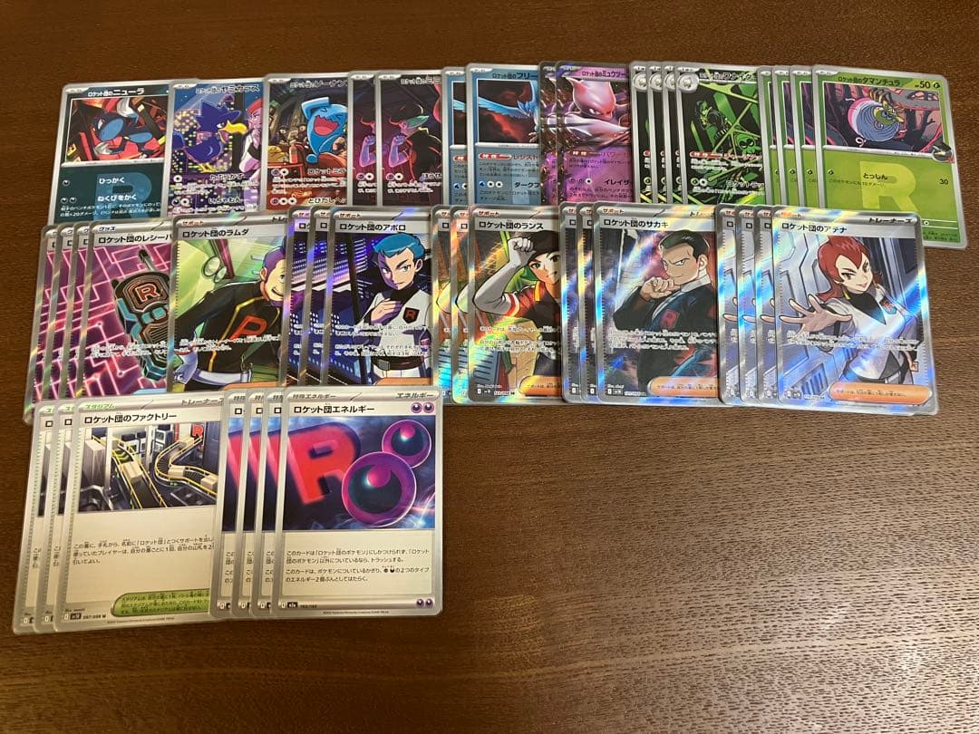 ポケカ 高レア ロケット団まとめ