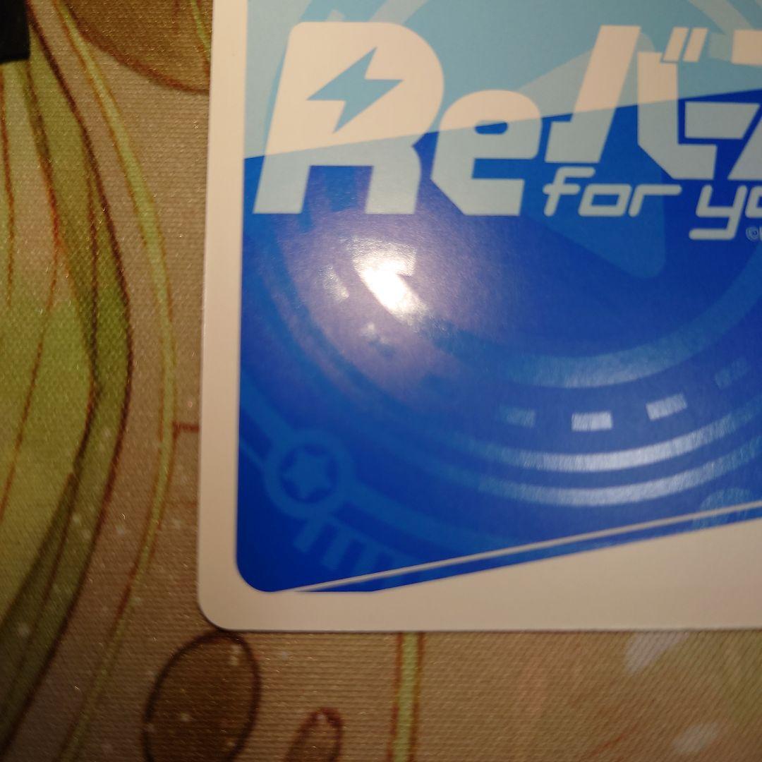 Reバース ブルーアーカイブ 白洲アズサ PP