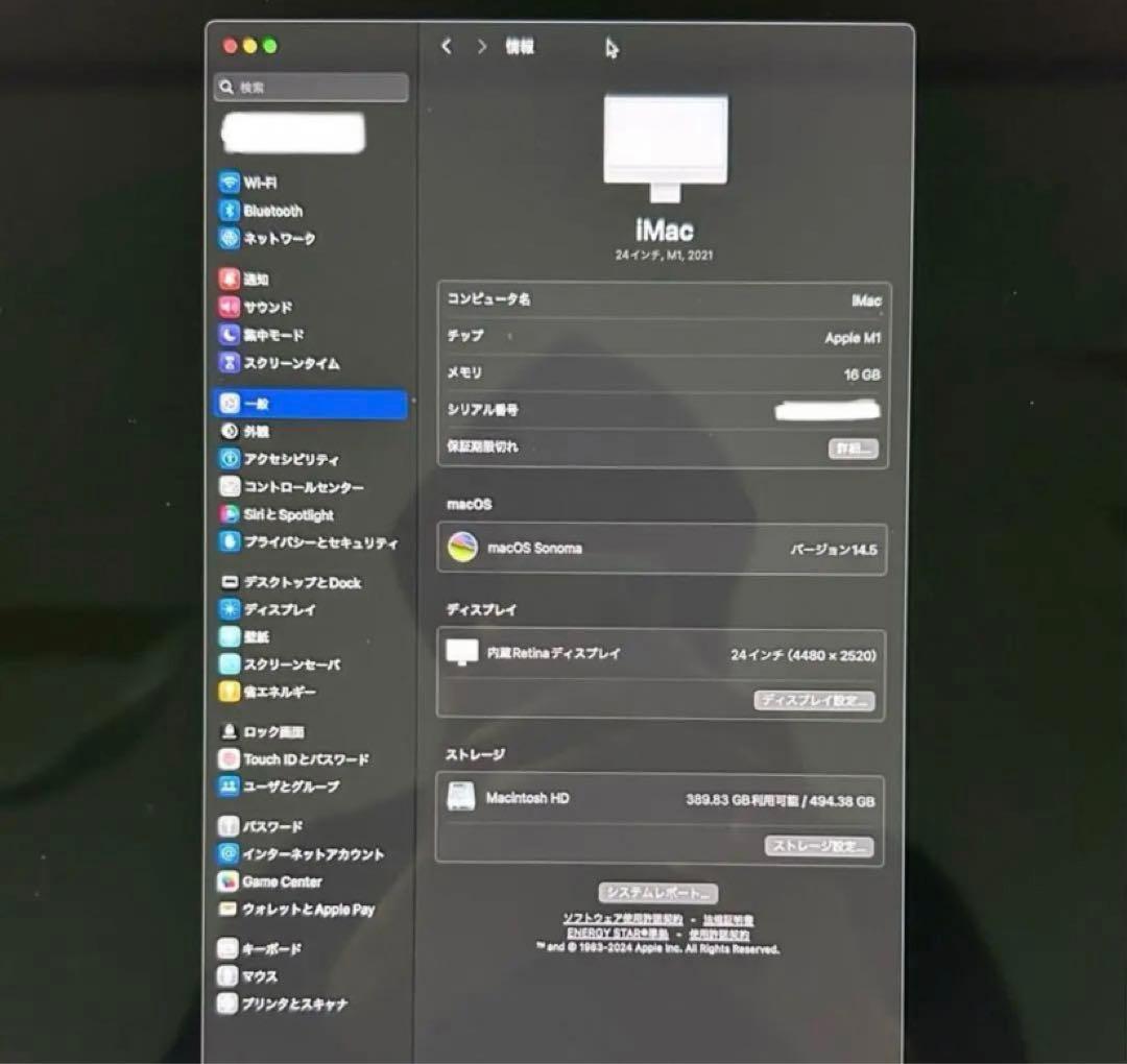 最終値下げ iMac 24インチ M1 2021 512GB 16GB シルバー