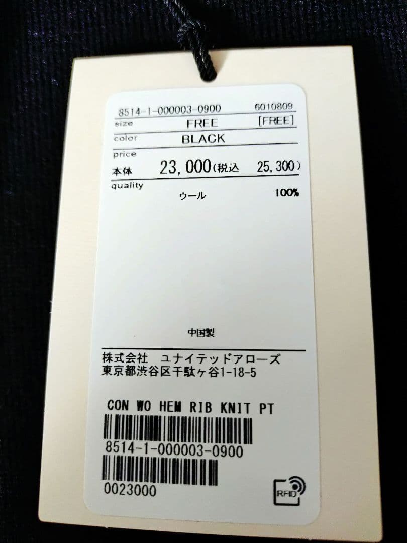 ＜conte＞スリット ニットパンツ ブラック