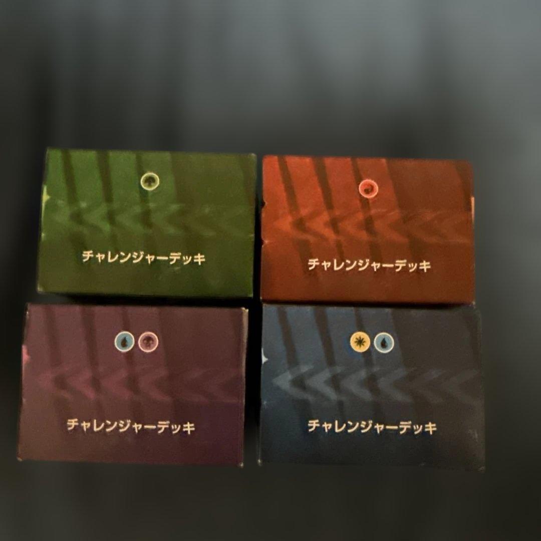 未開封 マジックザギャザリング　チャレンジャーデッキ2021セット