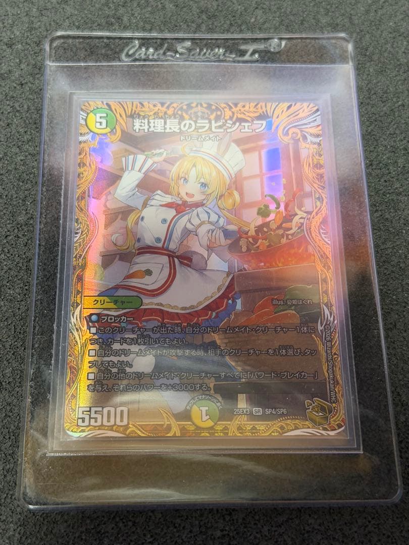 【匿名配送】　料理長のラビシェフ 金トレジャー デュエナマイト