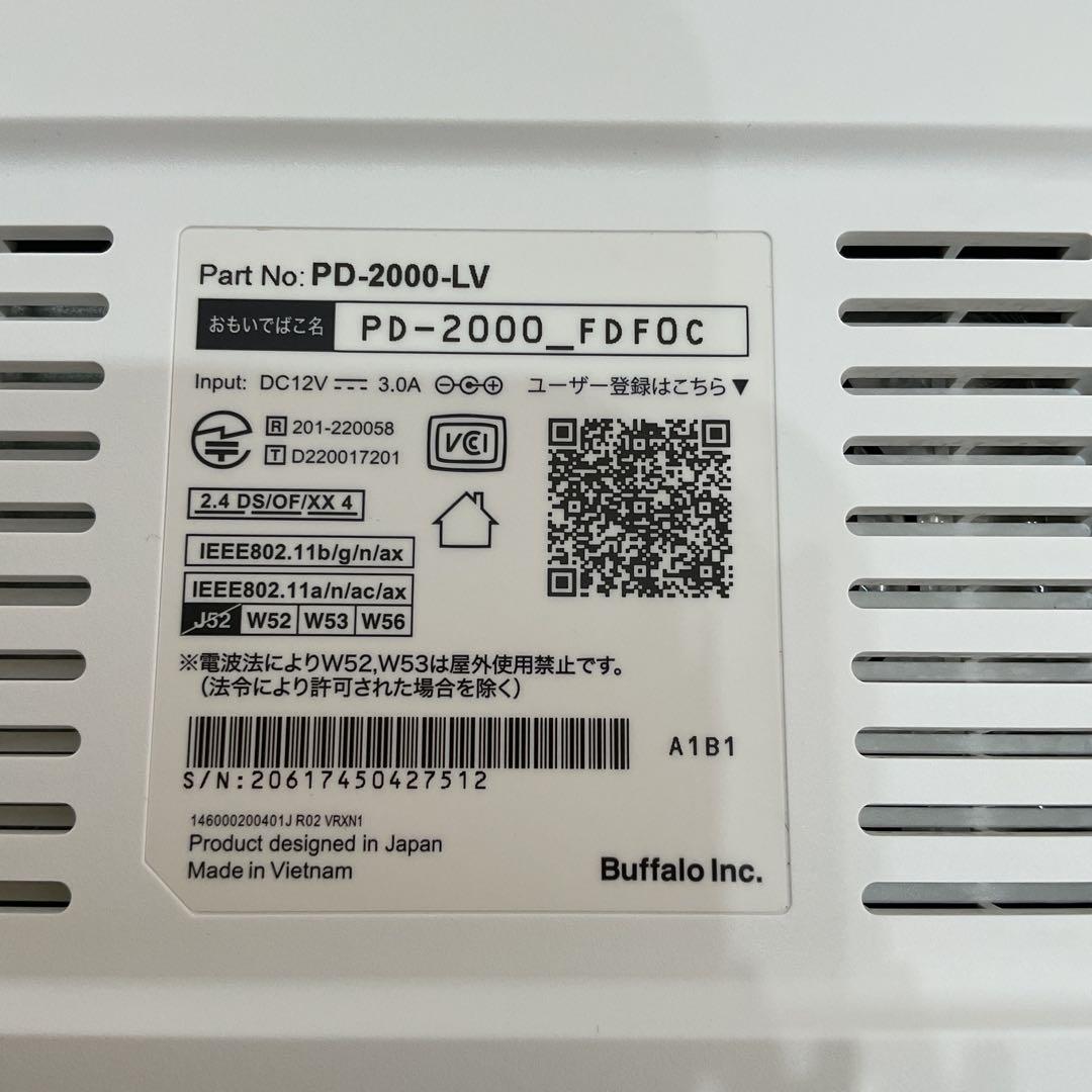 おもいでばこ 3年保証 プレミアムモデル 2TB PD-2000-LV