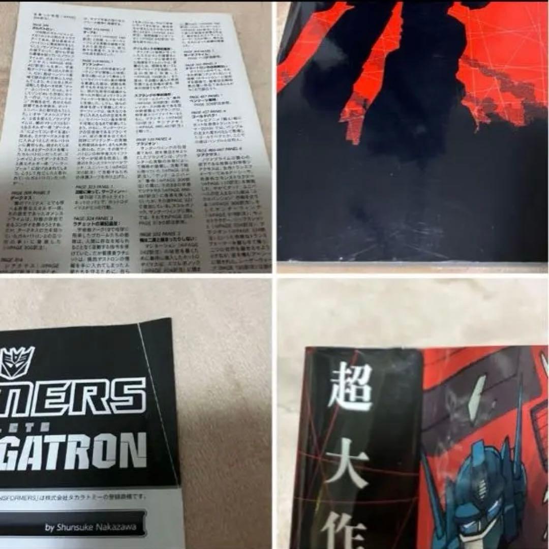 トランスフォーマー IDW 漫画セット 9冊