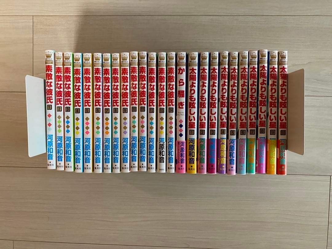 素敵な彼氏全巻・から騒ぎ・太陽よりも眩しい星1〜10巻　河原和音