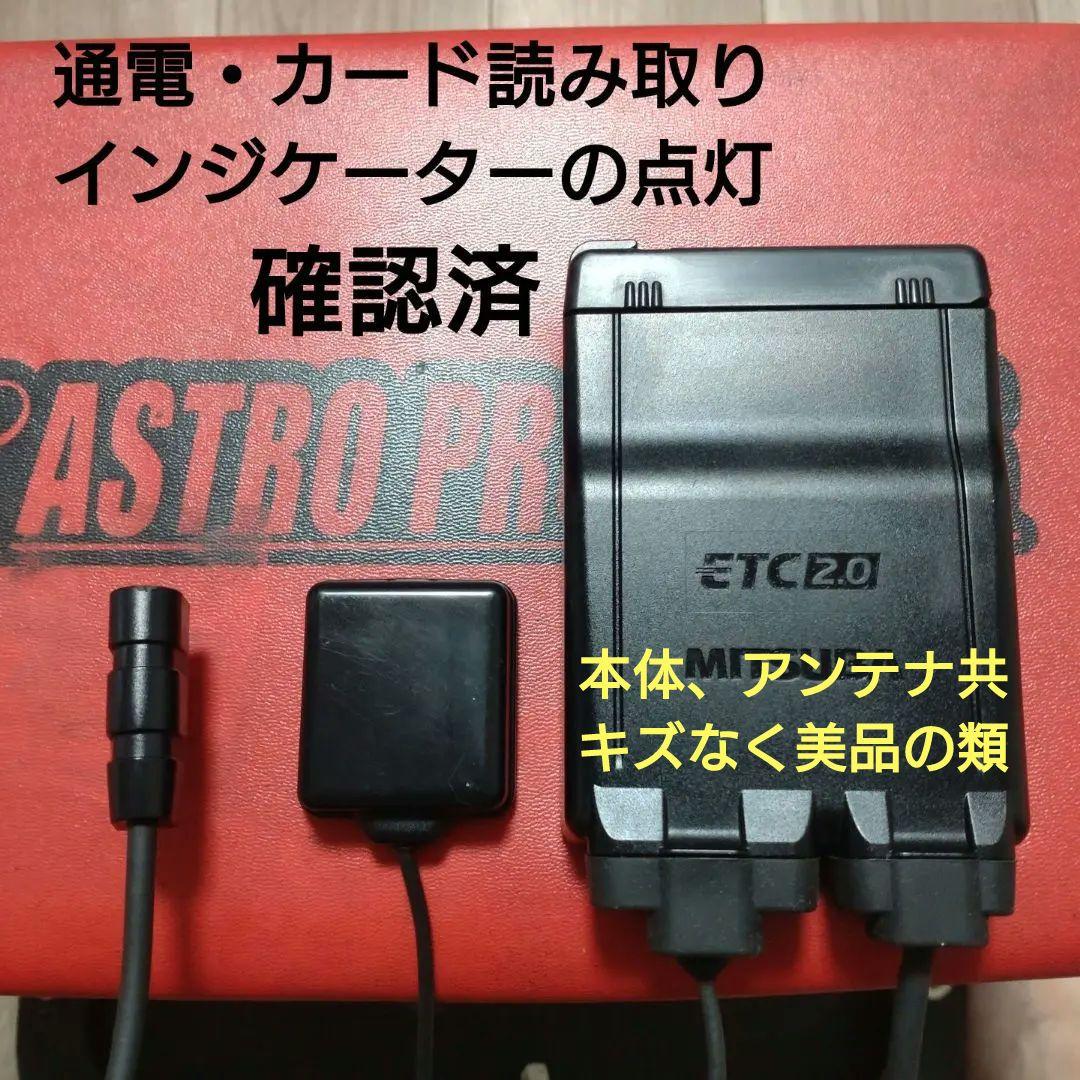 バイク用　ETC　ミツバ　BE700　2.0　【952】