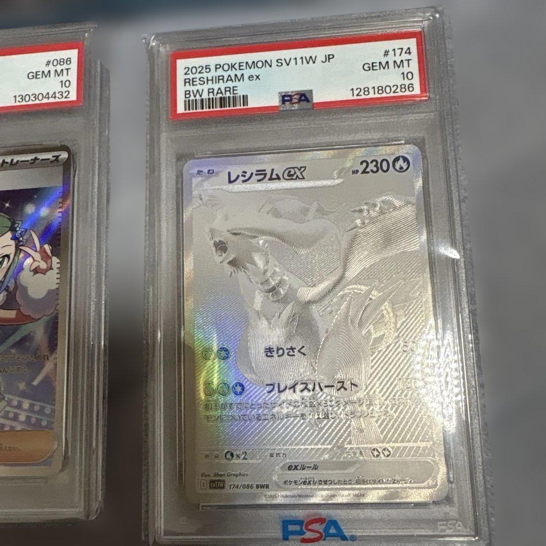 ポケセンフクオカ未開封 psa10レシラムEX psa10ルチアのアピール