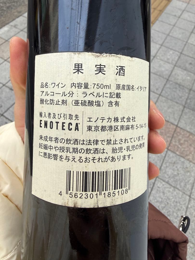 サッシカイア2015